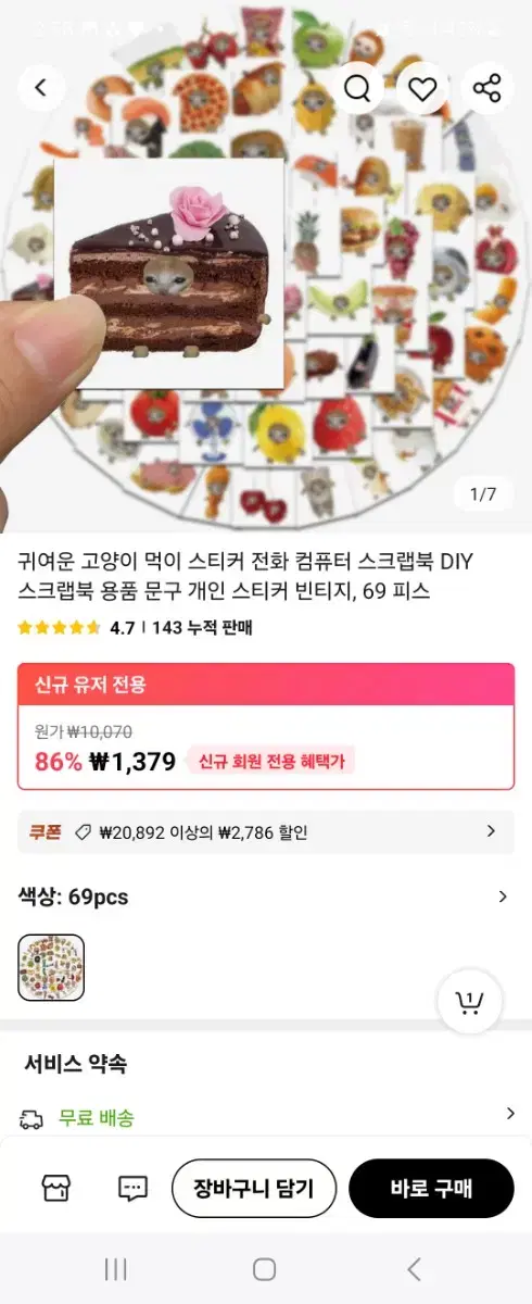 하피캣  고양이  스티커